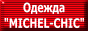 Одежда от MICHEL-CHIC